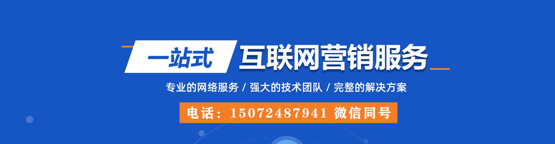 琼结百度广告推广